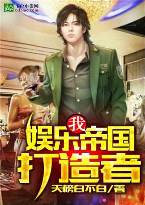 娱乐吃瓜酱穷人小说,穷人逆袭的奇幻之旅