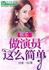 娱乐吃瓜简介小说,吃瓜群众逆袭记