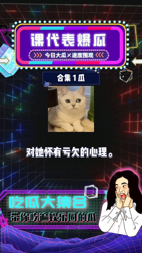 快乐吃瓜娱乐新闻视频大全,快乐吃瓜时刻大盘点!