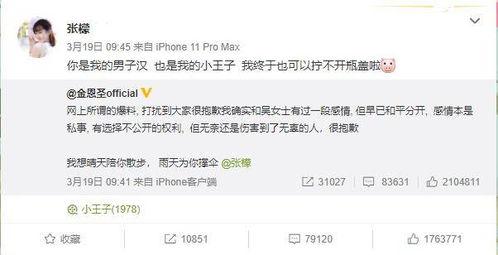 娱乐吃瓜小可爱微博