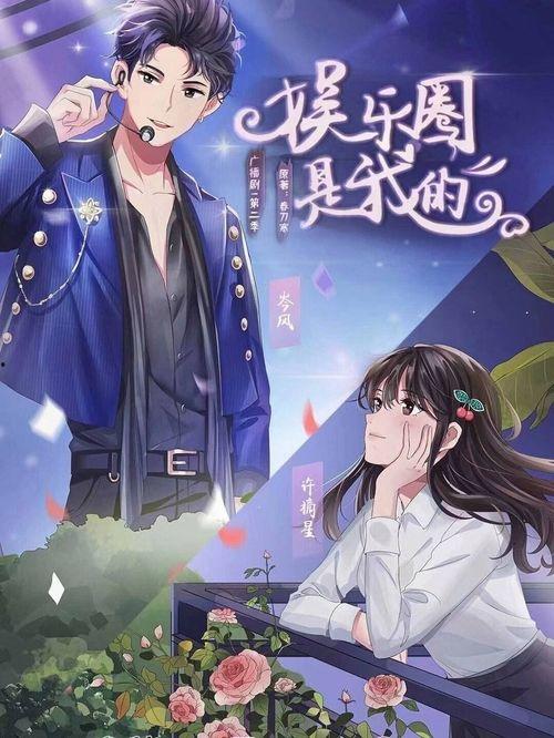 吃瓜娱乐社广播剧在哪听,揭秘热门剧集幕后故事,独家收听通道大公开